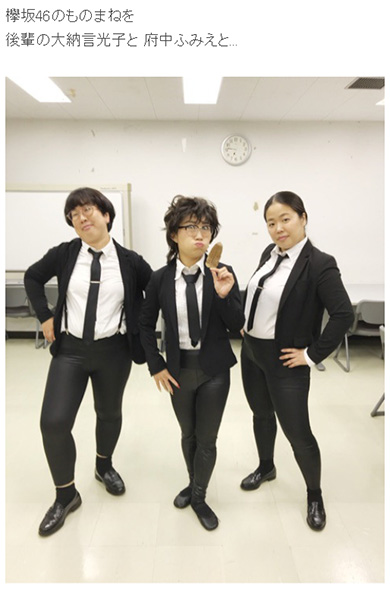 キンタロー。 平手友梨奈 欅坂46 ものまね 炎上 てち