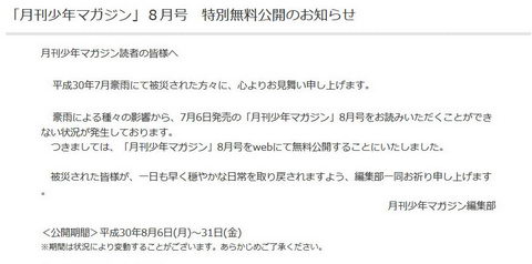 月刊少年マガジン