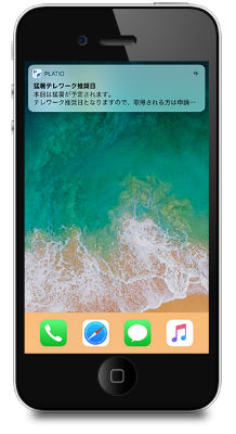 猛暑テレワーク