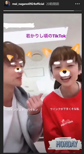 永野芽郁 佐藤健 TikTok 半分、青い。 ウインク