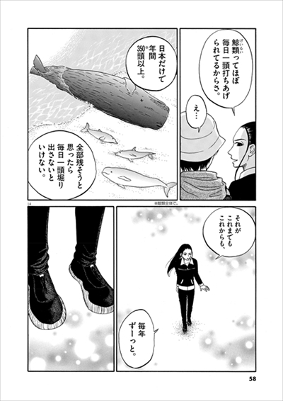 マンガ・へんなものみっけ！