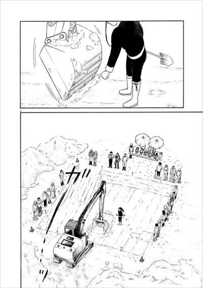 マンガ・へんなものみっけ！