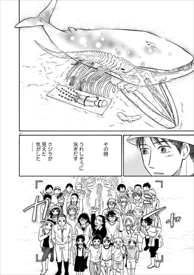 マンガ・へんなものみっけ！