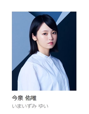 今泉 ずみこ ずーみん 欅坂46