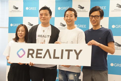 グリー REALITY VTuber