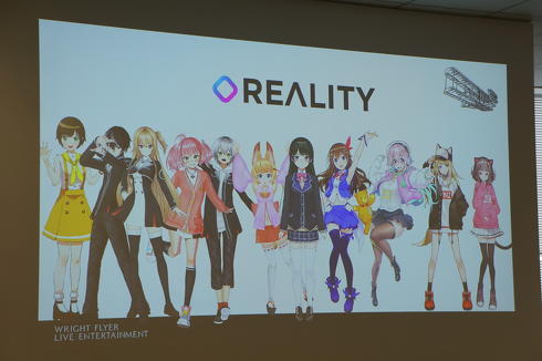 グリー REALITY VTuber