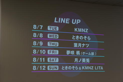 グリー REALITY VTuber