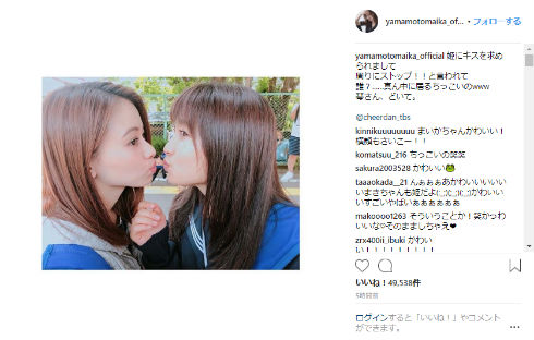 山本舞香 土屋太鳳 チア☆ダン キス 志田彩良 累 かさね 芳根京子