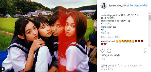 山本舞香 土屋太鳳 チア☆ダン キス 志田彩良 累 かさね 芳根京子