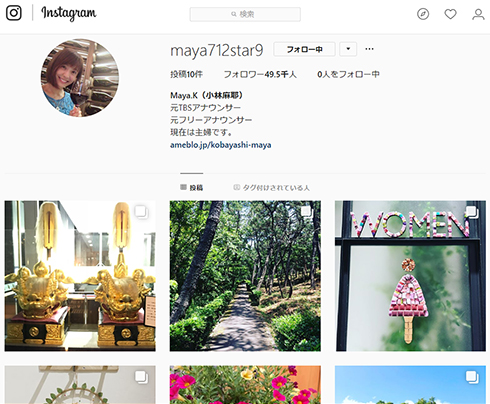 小林麻耶 アナウンサー 小林麻央 市川海老蔵 取材 芸能界 引退 ブログ Instagram