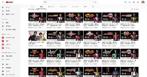 平成仮面ライダー 20作品 記念 特撮 YouTube 第1話 第2話 無料配信 仮面ライダージオウ