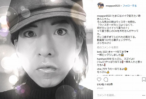 木村拓哉 ひょっこりはん もっぷん 元木敦士 Koki 娘