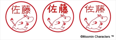 ムーミン ネームはんこ