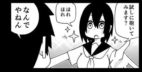 素直じゃない 女の子 後輩 告白 尊い カップル 創作 漫画 川村拓