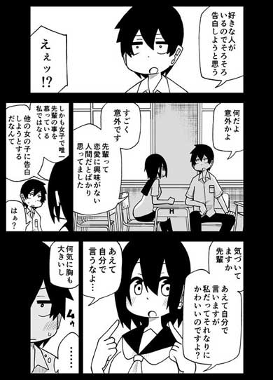 素直じゃない 女の子 後輩 告白 尊い カップル 創作 漫画 川村拓