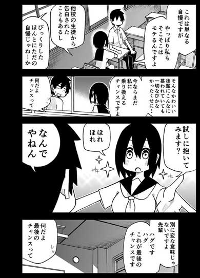 素直じゃない 女の子 後輩 告白 尊い カップル 創作 漫画 川村拓