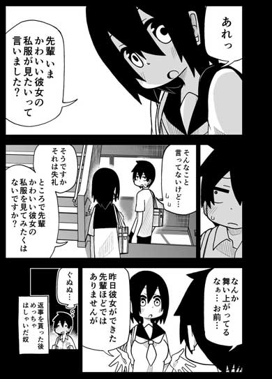素直じゃない 女の子 後輩 告白 尊い カップル 創作 漫画 川村拓
