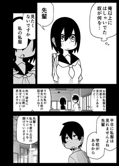素直じゃない 女の子 後輩 告白 尊い カップル 創作 漫画 川村拓