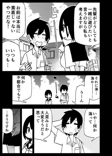素直に誘えない 女の子 後輩 水着