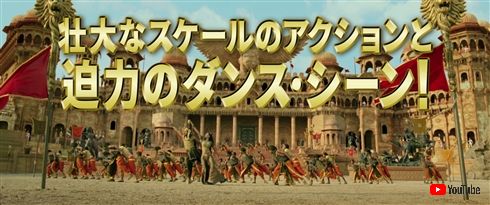 ディーラ（勇者）を称えよ！　「バーフバリ」監督の「マガディーラ 勇者転生」国内版予告編解禁