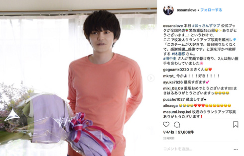 おっさんずラブ 田中圭 林遣都 ドラマ 蔵出しショット 公式ブック