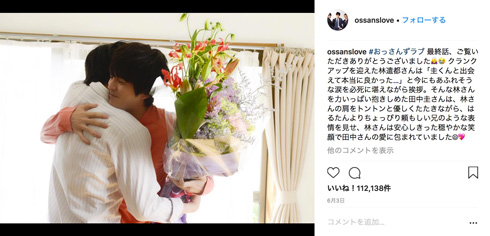 おっさんずラブ 田中圭 林遣都 ドラマ 蔵出しショット 公式ブック