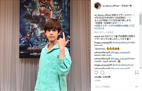 奥野壮 仮面ライダー ジオウ 平成ライダー 俳優 特撮 ドラマ 芸能界 Instagram ジュノンボーイ