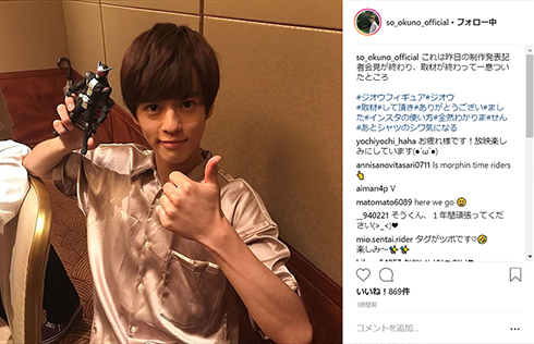奥野壮 仮面ライダー ジオウ 平成ライダー 俳優 特撮 ドラマ 芸能界 Instagram ジュノンボーイ