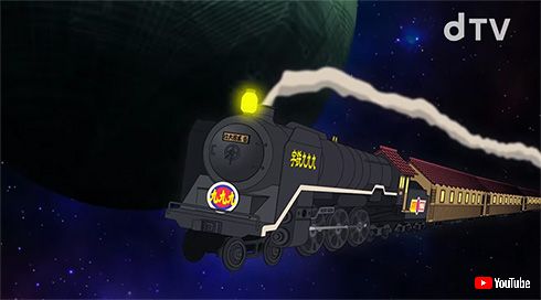 銀魂2 ドラマ dTV 予告 パロディ ドラゴンボール 銀河鉄道