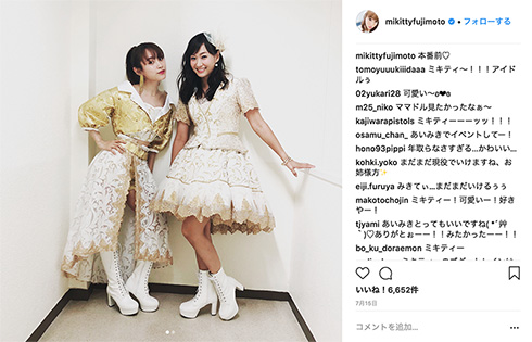 藤本美貴 音楽ガッタス ユニフォーム 公式 アディダス ハロプロ