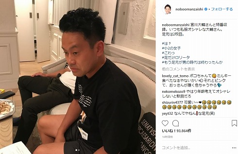 千鳥 ノブ 宮川大輔 ファッション ロリータ ツッコミ