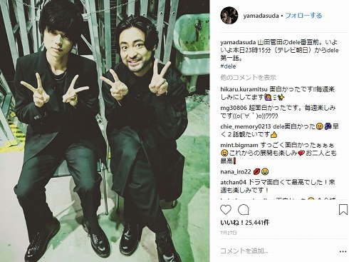 山田孝之 菅田将暉 ツインテール dele 日本ツインテール協会