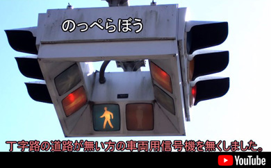 宮城　信号機　懸垂型　UFO　亜種　T字路　3方向