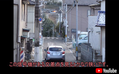 宮城　信号機　懸垂型　UFO　設置場所