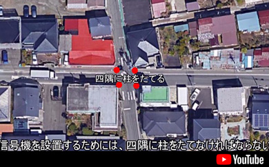 宮城　信号機　懸垂型　UFO　柱説明