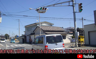 宮城　信号機　懸垂型　UFO　設置例