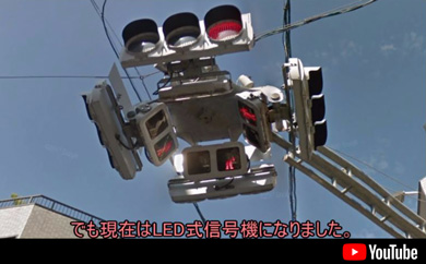 名古屋　大須　信号機　懸垂型　UFO　LED