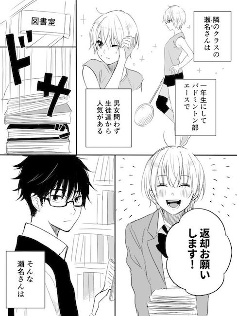 西崎りいち 図書室