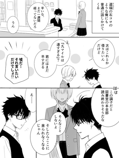 西崎りいち 図書室