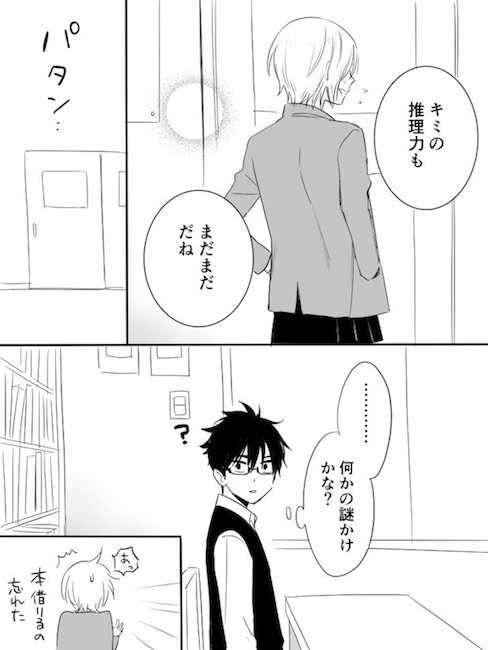 西崎りいち 図書室