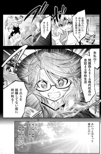もこすみ