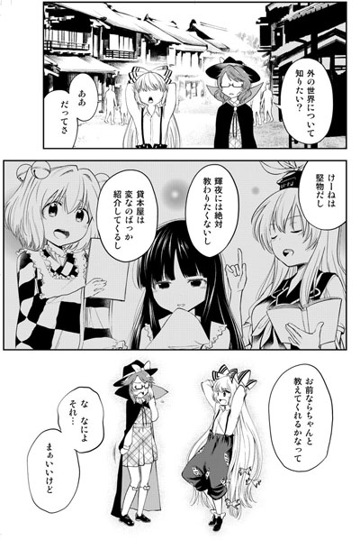 もこすみ