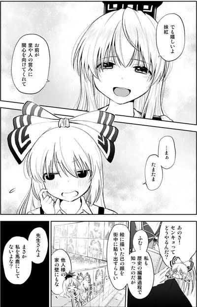 もこすみ
