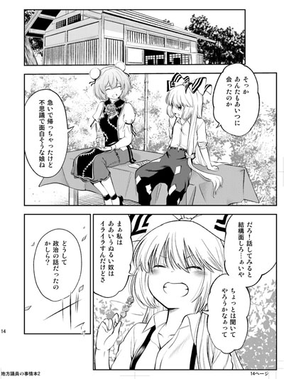 もこすみ
