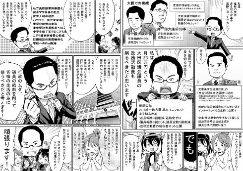 もこすみ