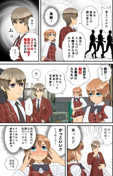 コミケ 風呂 入れ お願い 呼びかけ 漫画