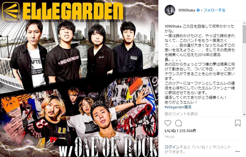 バンドやっててよかった」 ワンオクTaka、10年ぶりに復活した
