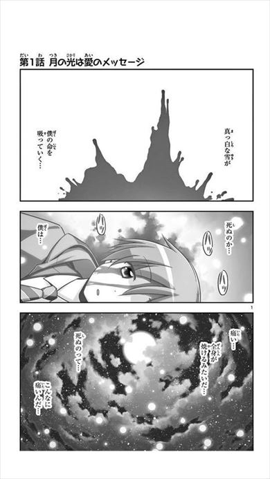 トニカクカワイイ