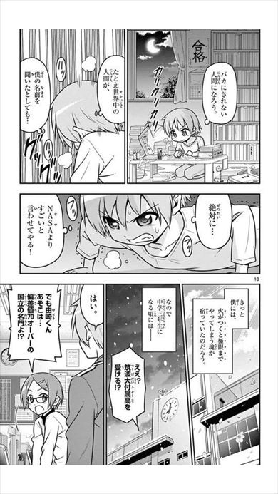 トニカクカワイイ