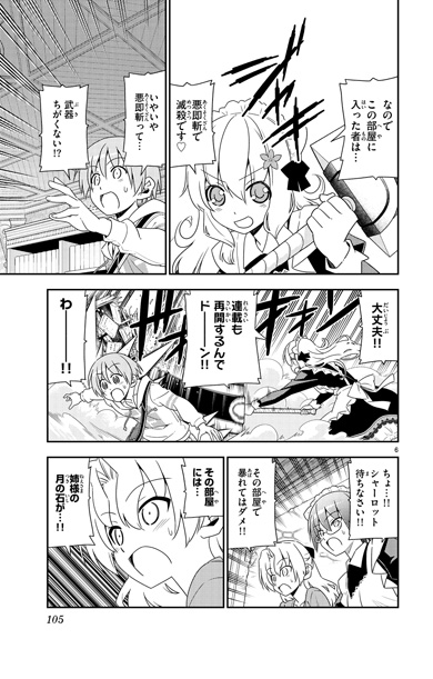 トニカクカワイイ